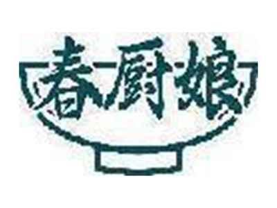春厨娘
