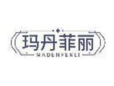 玛丹菲丽 MADENFERLI