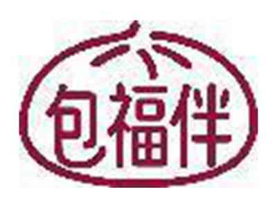 包福伴