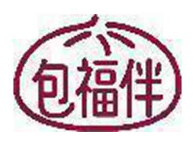 包福伴