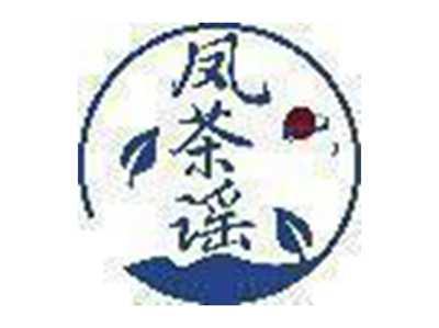 凤茶谣