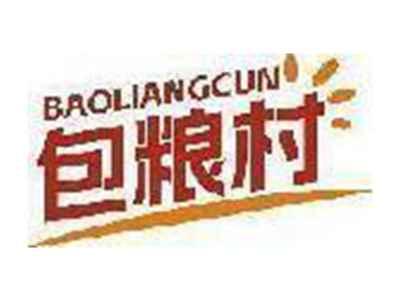 包粮村