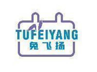 兔飞扬
TU FEI YANG