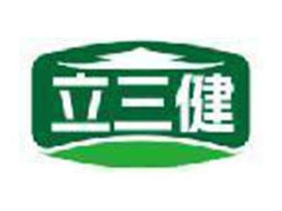 立三健