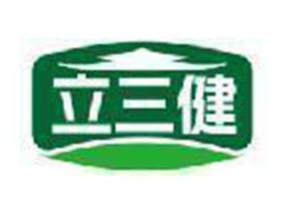 立三健