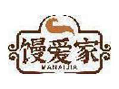馒爱家