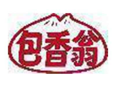 包香翁