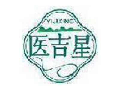 医吉星