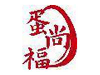 蛋尚福