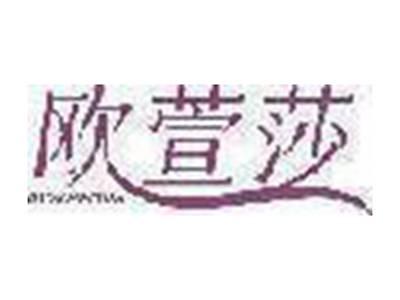欧萱莎
