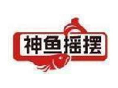 神鱼摇摆