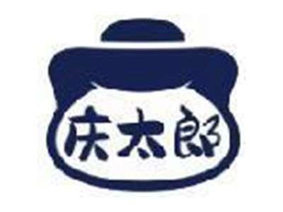 庆太郎