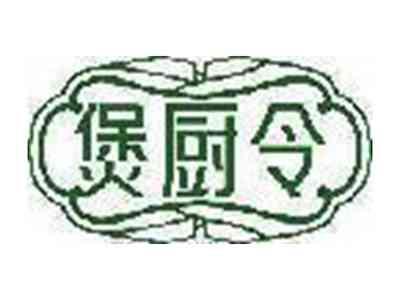 煲厨令