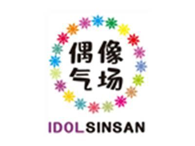 偶像气场IDOLSENGE
