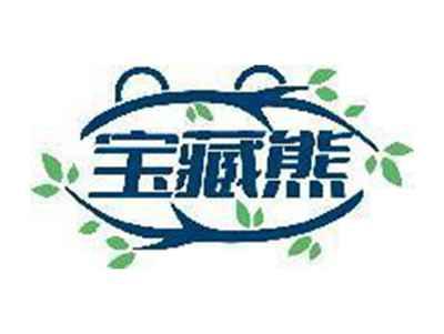 宝藏熊