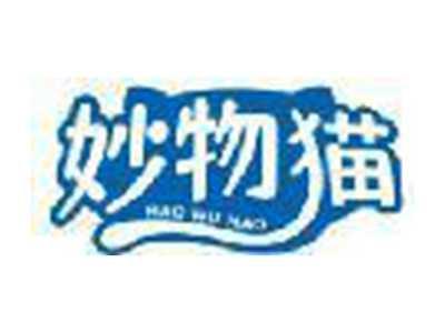 妙物猫