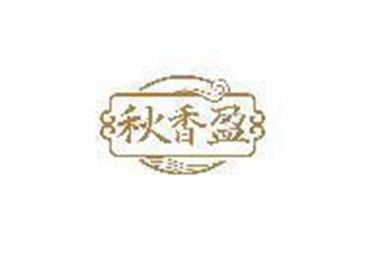 秋香盈