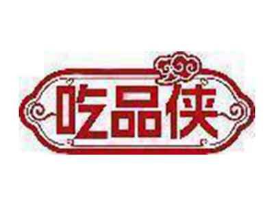 吃品侠