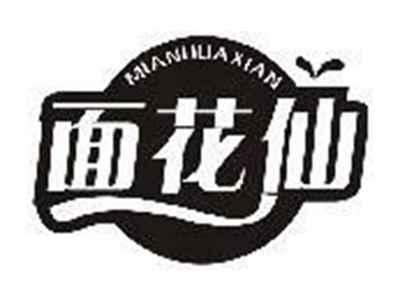 面花仙