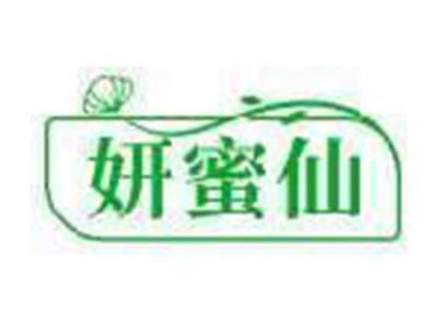妍蜜仙
