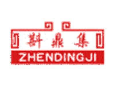 斟鼎集