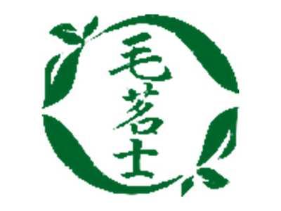毛茗士
