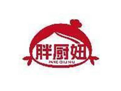 胖厨妞
PANG CHU NIU