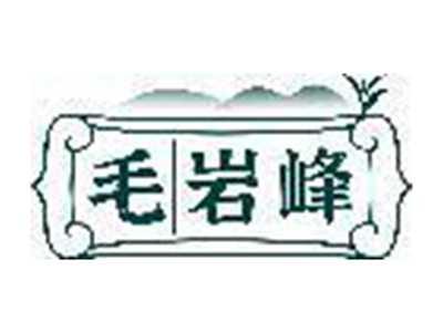 毛岩峰
