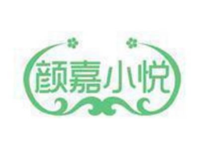 颜嘉小悦