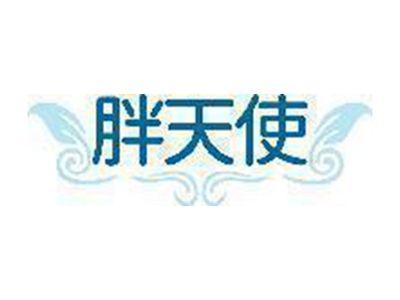 胖天使