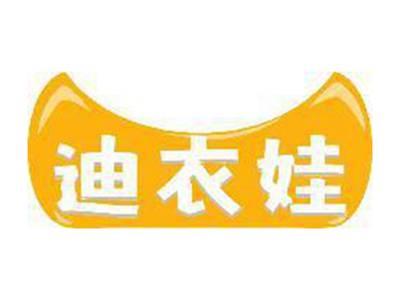 迪衣娃