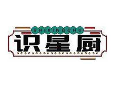 识星厨