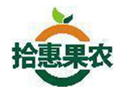 拾惠果农