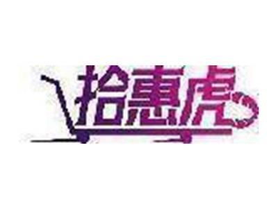 拾惠虎