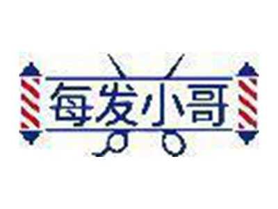每发小哥