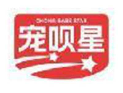宠呗星 CHONG BABE STAR