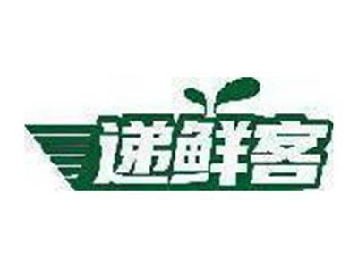 递鲜客