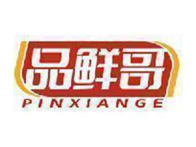 品鲜哥
