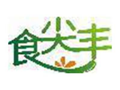食尖丰