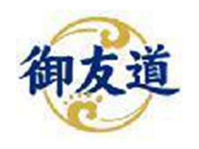 御友道