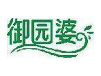 御园婆