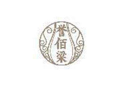 誉佰梁