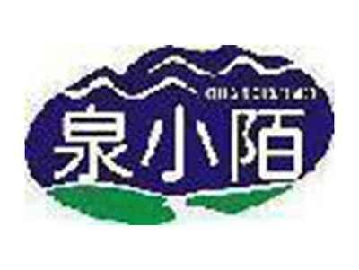 泉小陌