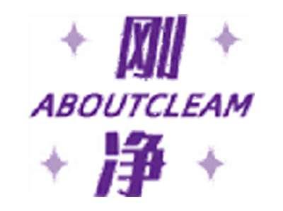 刚净ABOUTCLEAM