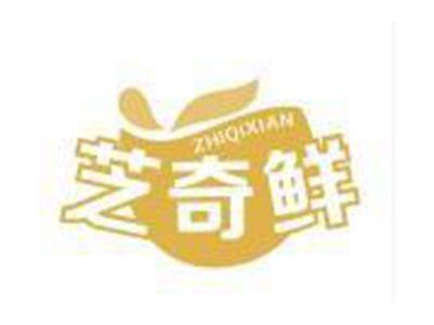 芝奇鲜