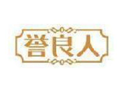 誉良人