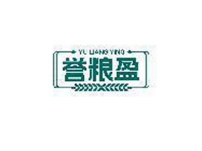 誉粮盈