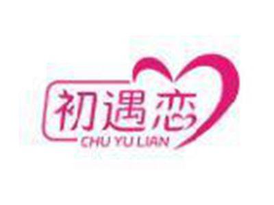 初遇恋