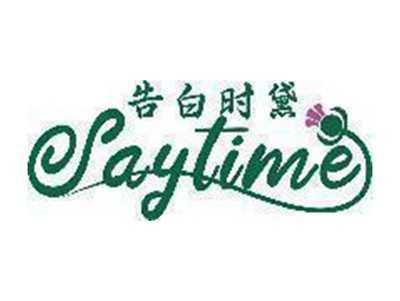 告白时黛 SAYTIME