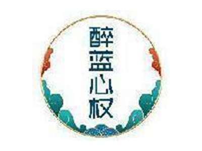 醉蓝心权